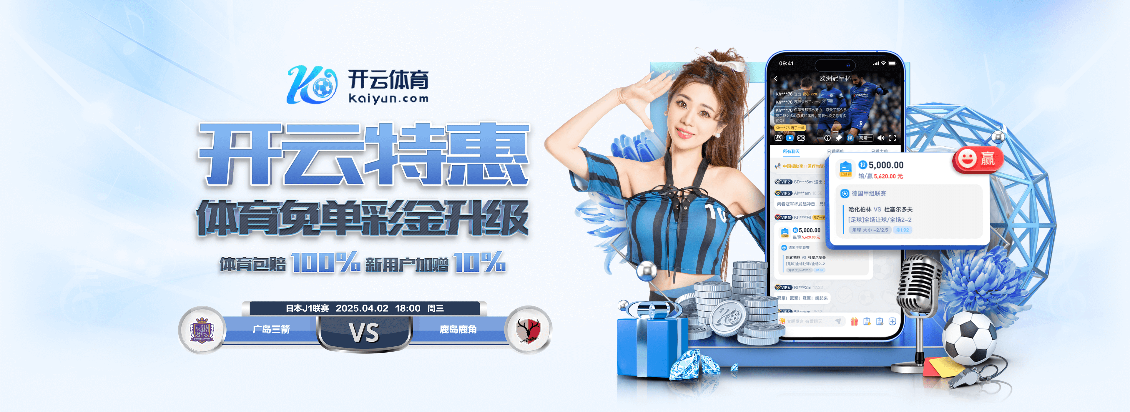 开云作为综合型体育与娱乐平台，依托kaiyun强大的技术实力与创新服务体系，为用户打造安全、便捷的在线体验。无论通过开云官网、开云入口或开云网页版，都能轻松登录并享受高效稳定的开云服务。平台集赛事资讯、互动娱乐与数据分析于一体，致力于为用户提供专业化、一站式的数字体育解决方案，展现开云品牌的科技魅力与服务品质。