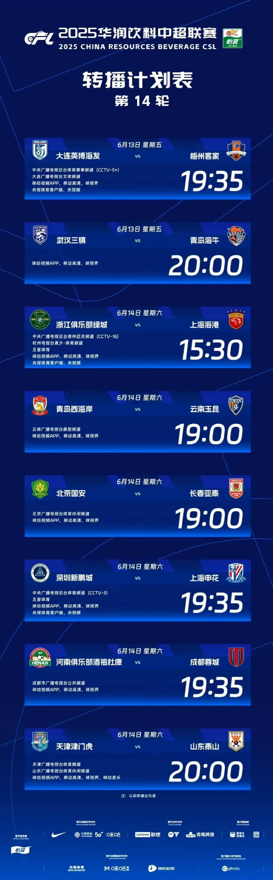 中超赛程吃紧，北京首钢窗口期遗憾出局，话题不断，训练强度明显提升的简单介绍